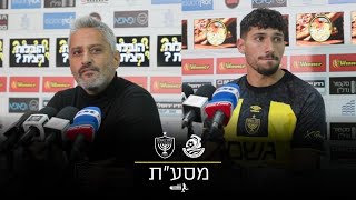 מסיבת העיתונאים בסיום המשחק מול מ.ס אשדוד | מחזור 20 | 25/26