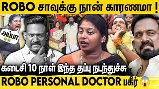 குடிக்காம இருந்தா இன்னும் 50 வருஷம் இருந்து இருப்பாரு -Robo Shankar Personal Siddha Doctor Interview