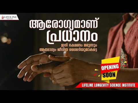 Lifeline Longevity Science Institute | Health | Mind | Body