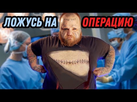 Мне УДАЛЯЮТ СИСЬКИ | ОПЕРАЦИЯ удаление груди