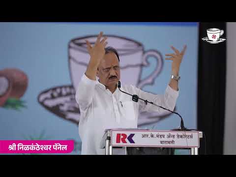 Baramati Malegao sugar factory elections