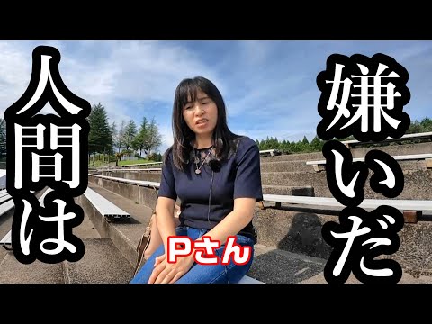 『ツーリングチーム抜けたい！』『人なんて信用しない！』が私の口癖　＃324