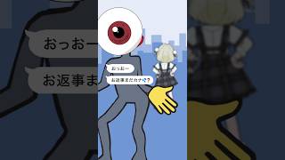 お返事まだカナ💦❓おじさん構文😁❗【 目玉おやじ 声真似 】#声真似 #shorts #おじさん構文 #お返事まだカナおじさん構文 #目玉お