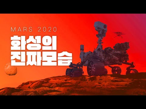 퍼서비어런스 화성탐사 4년! 지구로 보내온 놀라운 화성의 모습들