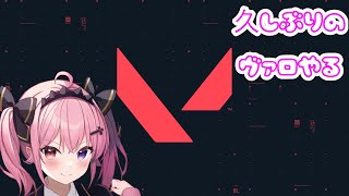 【#valorant 】初心者によるヴァロリベンジ♯7【星宮まひる】