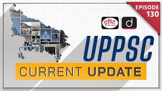 UPPSC Current Update | Uttar Pradesh Current Affairs | UPPCS PRELIMS | Drishti PCS