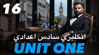 انكليزي سادس اعدادي 2026 / يونت 1 / درس 16 / موضوع الربط بين الماضي البسيط و الماضي المستمر جزء ثاني
