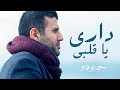 Hamza Namira - Dari Ya Alby    -   