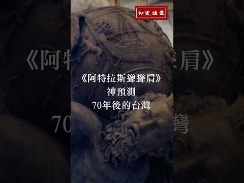 受夠蠢蛋破壞自由？思想是唯一的武器