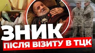 Скандал з ТЦК на Львівщині І Мобілізували сина батька-інваліда І Проблеми мобілізації