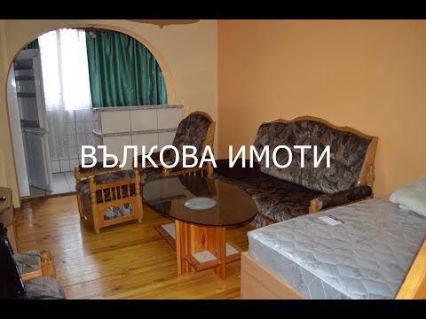 Видео на имота