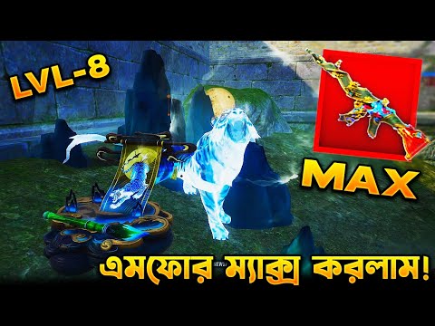 Roaring Immolation M416 Full ম্যাক্স করলাম | Insane Maxed Glorious Moment Tiger M416 Lv.8 M416 Skin😱