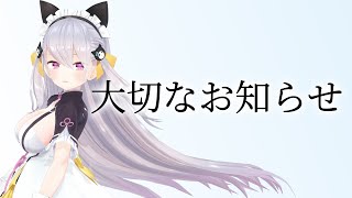 大切なお知らせ