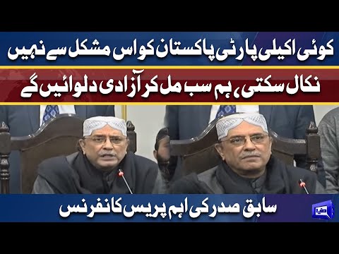 No Confidence Motion! Ex President Asif Ali Zardari Important Press Conference