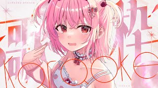 【 歌枠 】同時接続600人目指してます！久々縦型歌枠！│ Singing / karaoke / 歌回【 苺咲べりぃ #shorts