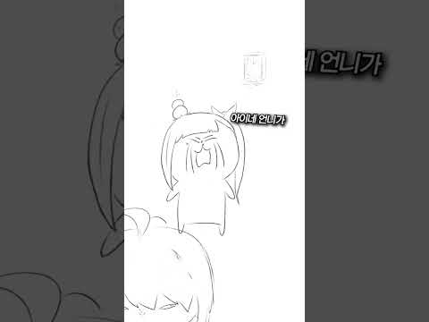 앞담게임 #shorts