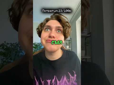 24 ЧАСА НПС ВЫЖИВАЕТ НА 100 РУБЛЕЙ ИЗ пом..