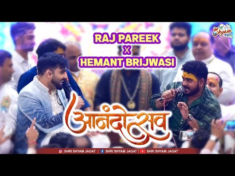 राज पारीक & हेमंत बृजवासी की जुगलबंदी ने सभी का दिल जीत लिया | ( Raj Pareek x Hemant Brijwasi )