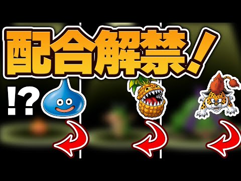 最初に捕まえた三匹のモンスターは最強になれる！？【イルルカ3Dわらしべ縛り】【ドラクエモンスターズゆっくり実況】#3