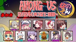 【Among Us】乱入！！！！！！！！！！！！！なのそん（ニコライ・ボルコフ視点）