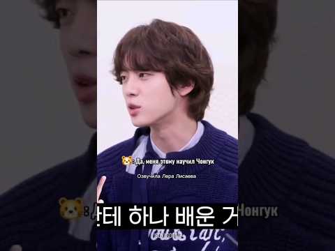 #bts #озвучка #jin #kpop #озвучкабтс #джин 😁👌
