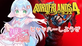 ガンガン進める予定　【難易度：困難】【ボーダーランズ4】【ENG Sub】2025/09/14　VTuber