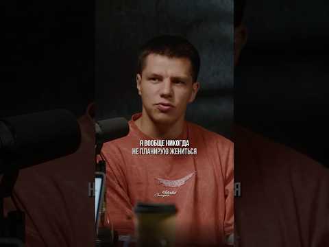 💍Даня Регбист — БРАК ЭТО ОДНОСТОРОННЯЯ СДЕЛКА
