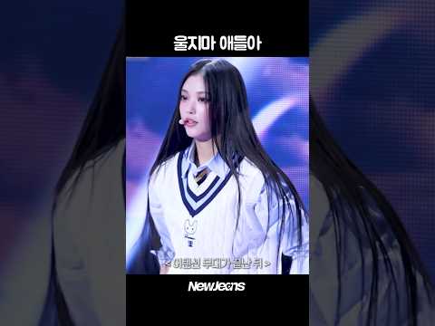 뉴진스 화이팅