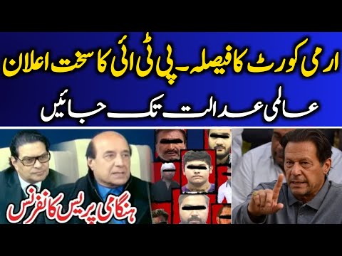 PTI Leader Latif Khosa & Salman Akram Raja Strong Reaction on Military Courts Verdict