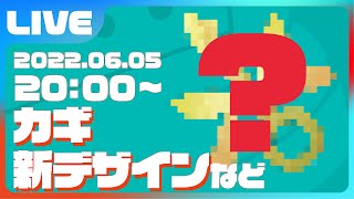 【進捗配信#24】なんかしら報告（カギのデザインなど）【初心者Unityゲーム制作】