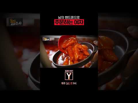 [Ep.658] <strong>핸드폰</strong> 좀 빌려주세요 🤳