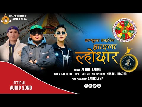 New Tamang Song || Damphu La Kaiten Hyangla Lhochhar ||  By - Kavreli Brand