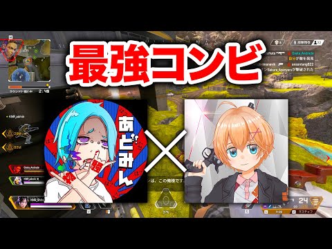 【APEX LEGENDS】渋ハル＋あどみんコンビがくそ強だった件【エーペックスレジェンズ】