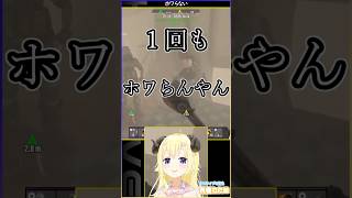 ホワらない #hololive
