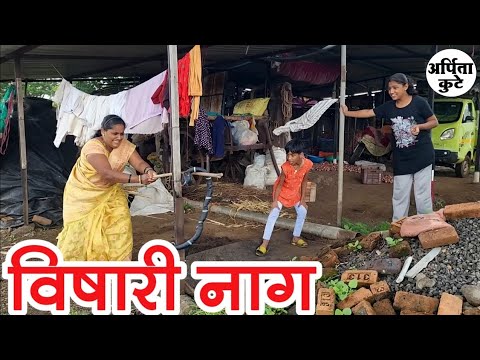 सापाला पाहून आरव बेशुद्ध पडला 😅#comedy