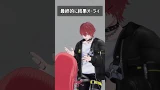 最終的に結果オーライ #VRChat #Shorts