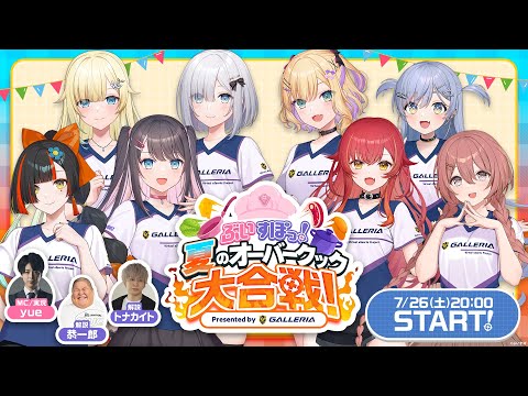 にじさんじ ぶいすぽっ！ GURATiAE 出品予定 origin.jpg