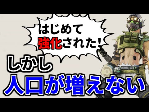 何故！？ オクタン君初めての強化なのに使用人口が増えない。。 | Apex Legends