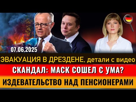 Трудовое РАБСТВО, ЭВАКУАЦИЯ в Дрездене, НАЕЗД на людей, Налоговые ЛЬГОТЫ, Новости Германии
