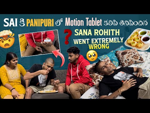 Sai కి Panipuri లో Motion Tablet కలిపి తినిపించిన Sana Rohit Went Extremely Wrong