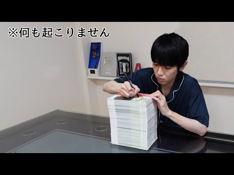 【作業用】サインを書く本郷奏多2024【サブチャン】