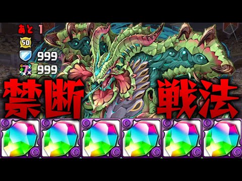 【超壊滅級】降臨希石ラッシュで伝説のパーティ復活！？【パズドラ】