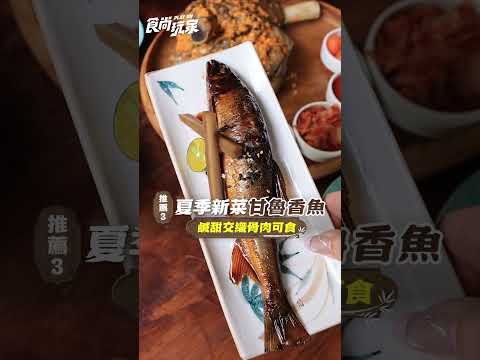 苗栗隱藏祕境！自家牧場全羊料理新鮮無距離