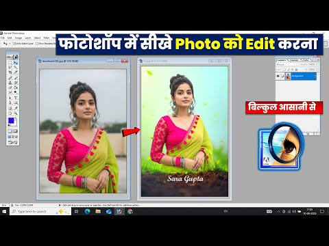 Photo edit complete tutorial in adobe photoshop 7.0 | Photo Editing