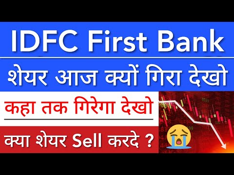 IDFC FIRST BANK LATEST NEWS 🔴 IDFC FIRST BANK SHARE | STOCK MARKET INDIA