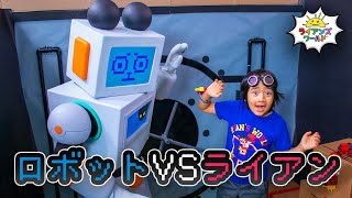 ロボットライアン、悪者の会社に潜入！黄金のリンゴを取り返せ！