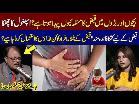 Causes Of Constipation In Kids & Adults | Best Foods For Relief | Dr Capt Arshad | Samaa Podcast