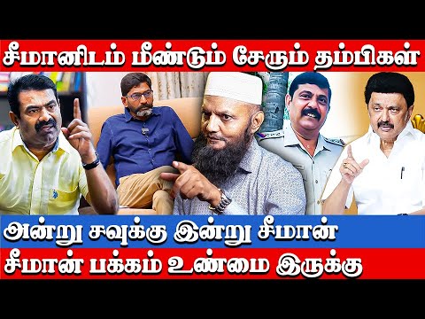 பாலியல் குற்றவாளின்னு அசிங்கப்படுத்துறிங்க- Tada Rahim Exclusive Interview | Seeman