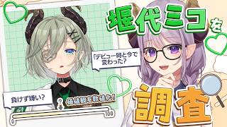 【堰代ミコ/対談】今や超絶レアな対談サシコラボ！ #ななし調査　【西園寺メアリ / ななしいんく】