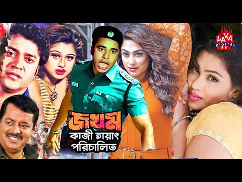 Jokhom | জখম | Bangla Action Movie | Kamal Khan | Popy | Dipjol | Kazi Hayat | Lava digital